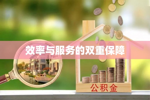 小店效率与服务的双重保障