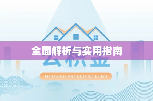 小店全面解析与实用指南