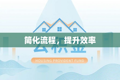 小店简化流程，提升效率