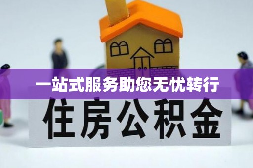 小店一站式服务助您无忧转行